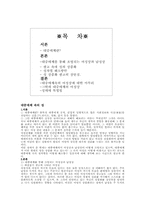 [문학과여성] 대중매체 속의 여성성-1