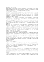 [문학과여성] 대중매체 속의 여성성-2