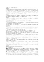 [문학과여성] 대중매체 속의 여성성-3