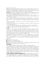 [문학과여성] 대중매체 속의 여성성-4