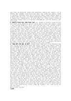 [문학과여성] 대중매체 속의 여성성-5
