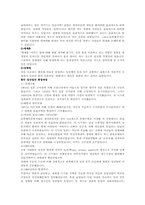 [문학과여성] 대중매체 속의 여성성-6