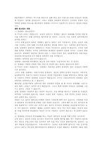 [문학과여성] 대중매체 속의 여성성-7