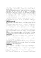 [문학과여성] 대중매체 속의 여성성-8