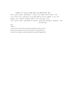 [문학과여성] 대중매체 속의 여성성-9