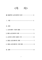 소프트웨어 불법복제의 폐해-2