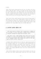 소프트웨어 불법복제의 폐해-6