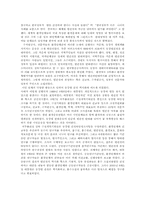 [환경행정] 환경정책결정과정에서의 NGO(비정부조직)의 역할과 문제점 그리고 제고방안-9