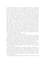 [환경행정] 환경정책결정과정에서의 NGO(비정부조직)의 역할과 문제점 그리고 제고방안-11