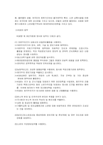 러시아정보기관- 소련의 국가보안위원회-3