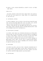 러시아정보기관- 소련의 국가보안위원회-4