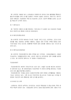 러시아정보기관- 소련의 국가보안위원회-5