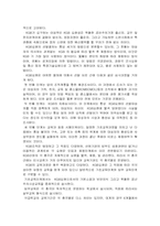 러시아정보기관- 소련의 국가보안위원회-6