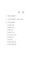 러시아정보기관- 소련의 국가보안위원회-10