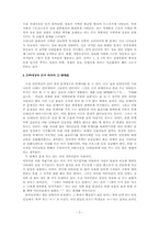 [기독교윤리] 정보사회의 문제와 과제-3