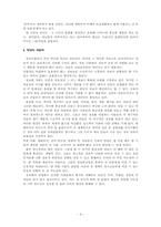 [기독교윤리] 정보사회의 문제와 과제-4