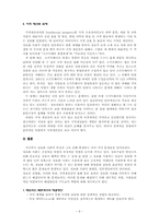 [기독교윤리] 정보사회의 문제와 과제-6