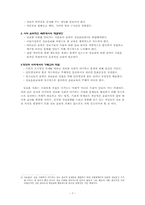 [기독교윤리] 정보사회의 문제와 과제-7