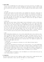 프로이드(Freud, Sigmund)의 정신역동-3