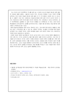 [문화교류론] 일제과거청산으로본 화해-6
