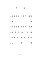 [음식문화] 디저트문화-2