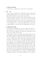 [음식문화] 디저트문화-3