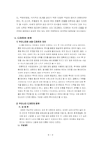 [음식문화] 디저트문화-4