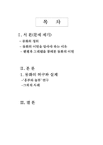 동화의재구성-동화다시읽기-2