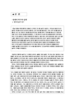 동화의재구성-동화다시읽기-4