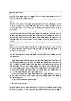 동화의재구성-동화다시읽기-6