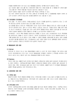 스키너 행동주의-5