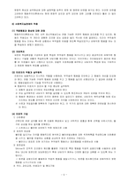 스키너 행동주의-6