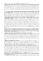 스키너 행동주의-8