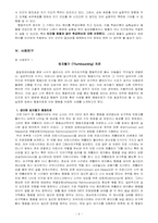 스키너 행동주의-9