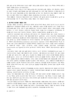 스키너 행동주의-10