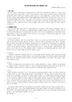스키너 행동주의-11