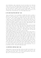 [중국문화] 영화 ‘인생’에 비친 중국현대사-2