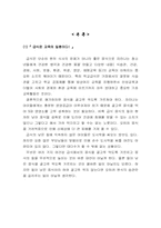[급식문제] 급식교육-4