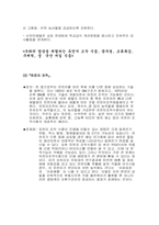 [급식문제] 급식교육-7