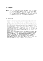 [급식문제] 급식교육-8