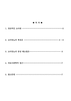 [의료사회복지론] 소아당뇨-2