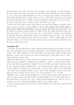 [의료사회복지론] 소아당뇨-4