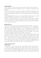 [의료사회복지론] 소아당뇨-5