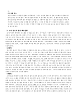 [의료사회복지론] 소아당뇨-6