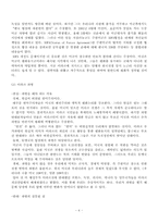 친미와 반미로 나누어 본 우리의 시각-5