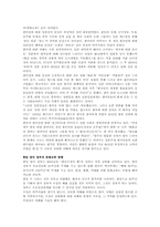 [문화교류] 한류열풍을 통한 한국과 일본과의 화해-4