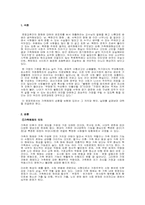 가족해체에 대해서-3
