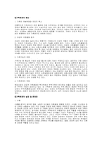 가족해체에 대해서-4