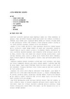 [근대사회] 서양 헤게문명의 원동력-1