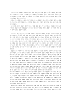 [근대사회] 서양 헤게문명의 원동력-2